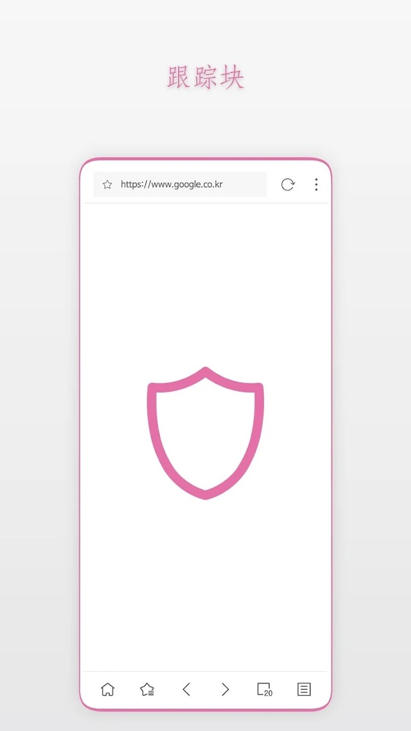 Stargon浏览器 V6.2.7 安卓版截图2