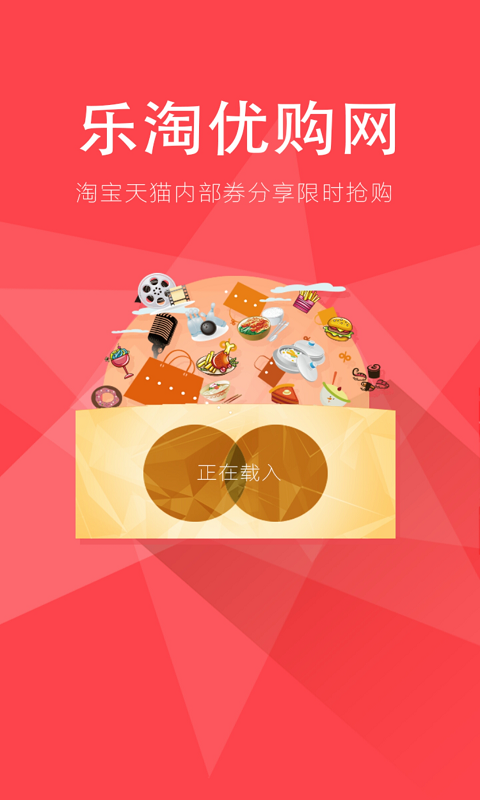乐淘优购网