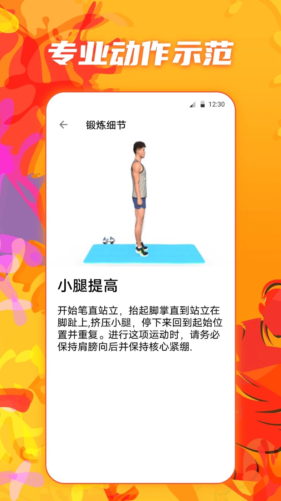 夜跑运动健康 V5.2.1010.521 安卓版截图3