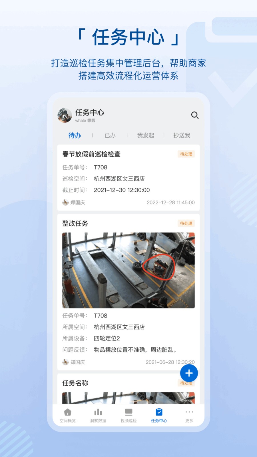 数智空间 V3.4.4 安卓版截图4