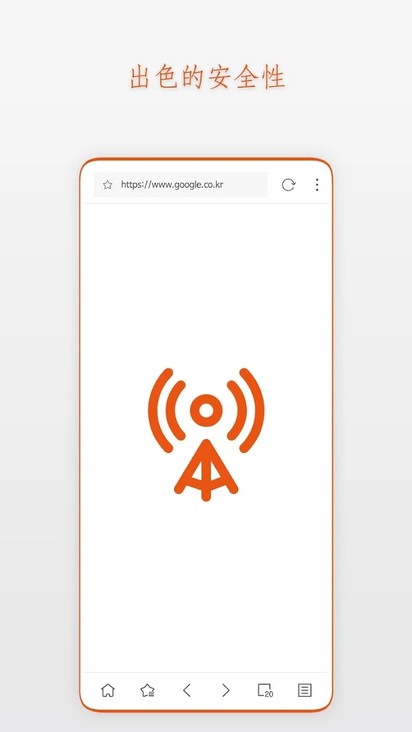 Stargon浏览器 V6.2.7 安卓版截图3
