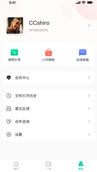 汉小印 V3.3.7-cn 安卓版截图4