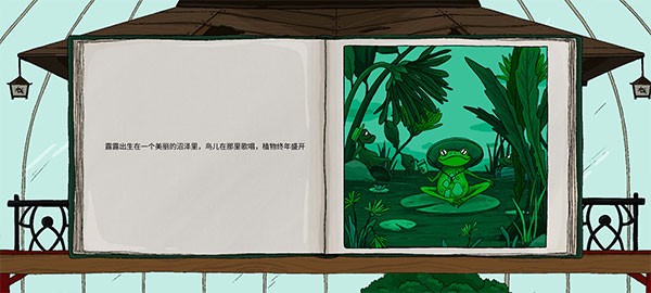 露露的家花园正版手游 V2.297 安卓版截图3