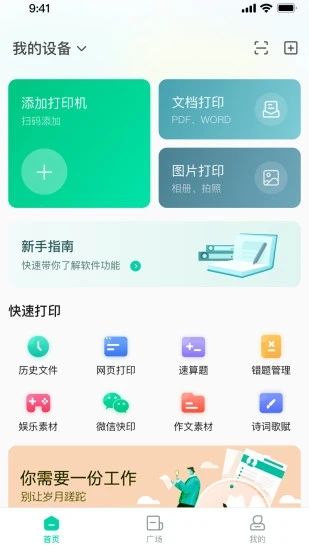 汉小印 V3.3.7-cn 安卓版截图2