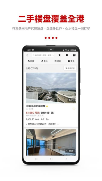 5平方Squarefoot V9.10.2 安卓版截图2