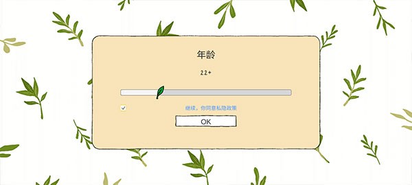 露露的家花园正版手游 V2.297 安卓版截图4
