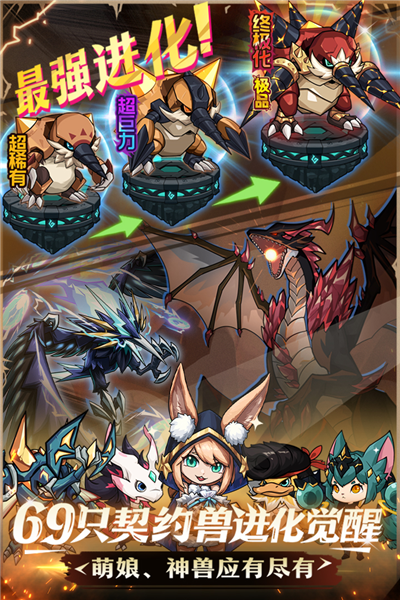 提灯与地下城应用宝版 V2.3.0 安卓版截图3