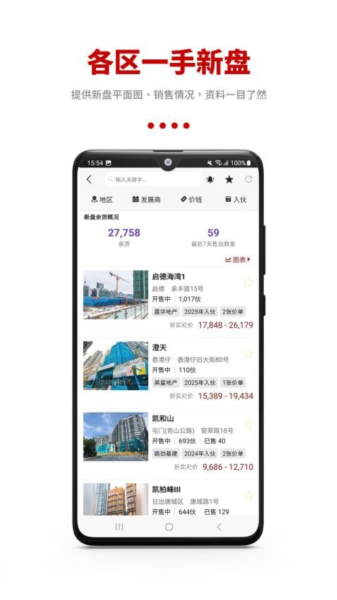 5平方Squarefoot V9.10.2 安卓版截图1