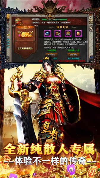 皇者变态版 v1.0.0 安卓版截图5