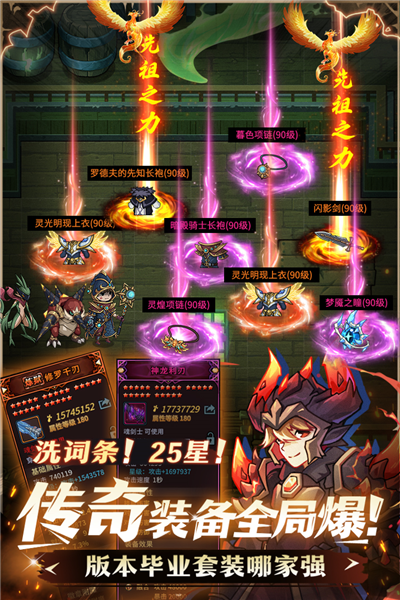 提灯与地下城应用宝版 V2.3.0 安卓版截图4