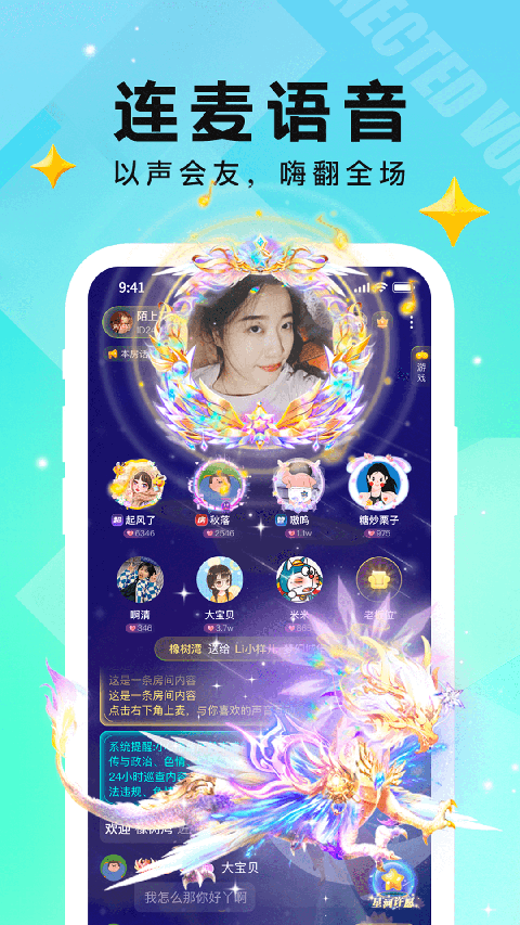 小c语音 V3.9.7 安卓版截图5