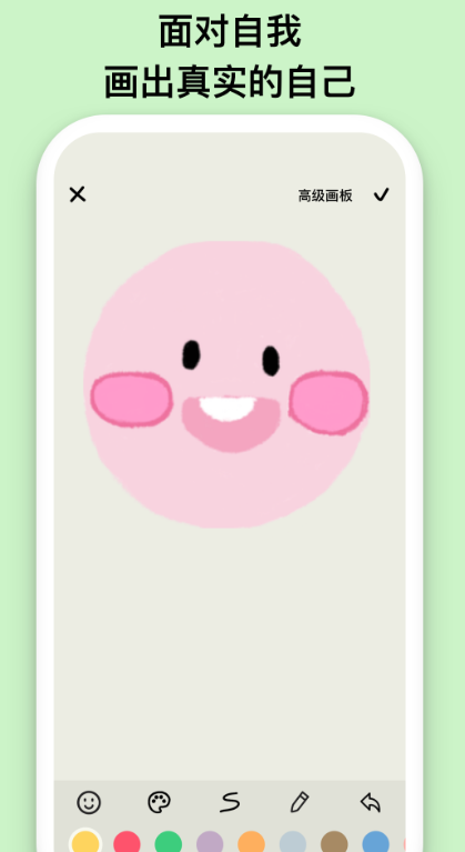 emmo日记 V2.3.1 安卓最新版截图1
