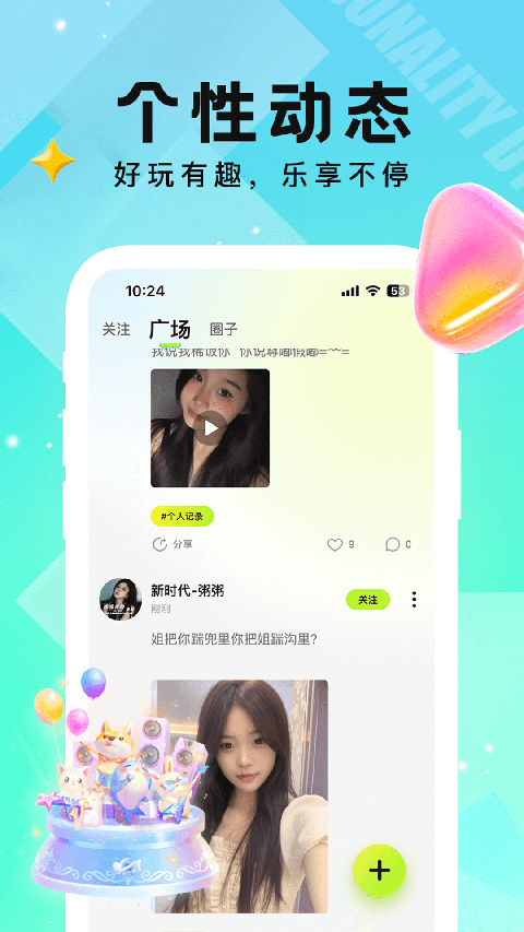 小c语音 V3.9.7 安卓版截图3