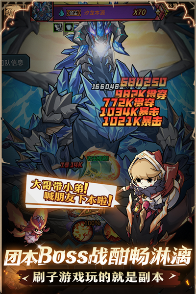 提灯与地下城应用宝版 V2.3.0 安卓版截图5