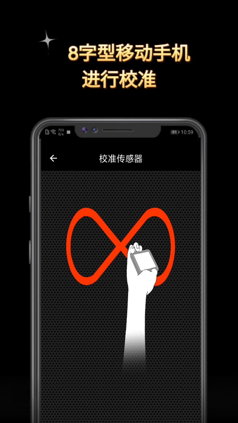 金属探测仪手机版 V5.1012.28O 安卓版截图3