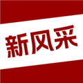 四平新风采app