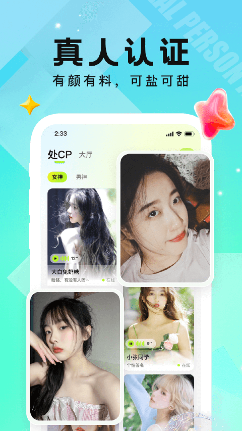 小c语音 V3.9.7 安卓版截图2