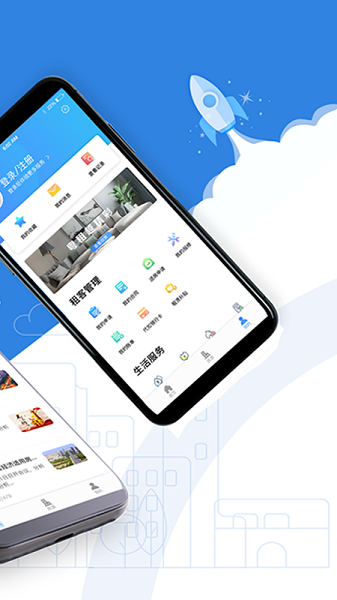 漯河公租房官方版app V1.2.0 安卓版截图1