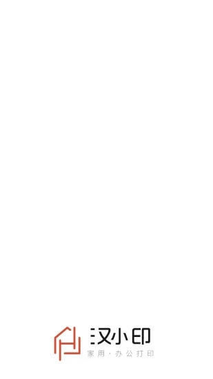汉小印 V3.3.7-cn 安卓版截图1