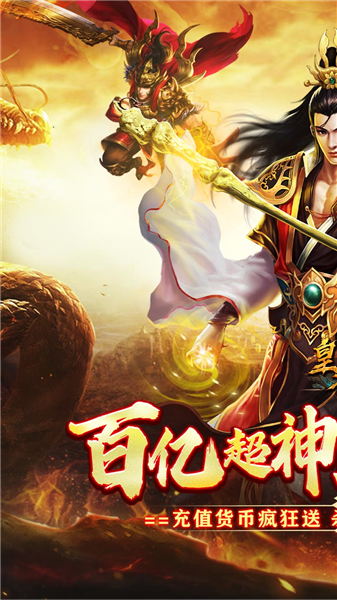 皇者变态版 v1.0.0 安卓版截图1