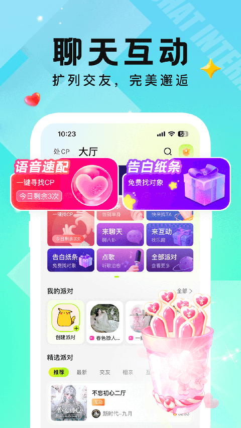 小c语音 V3.9.7 安卓版截图4