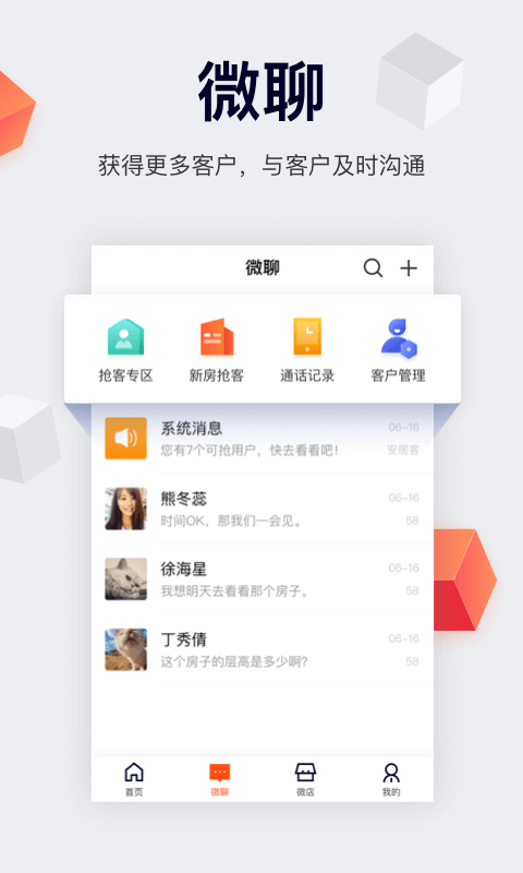 中国网络经纪人最新版本 V9.96.8 官方安卓版截图1