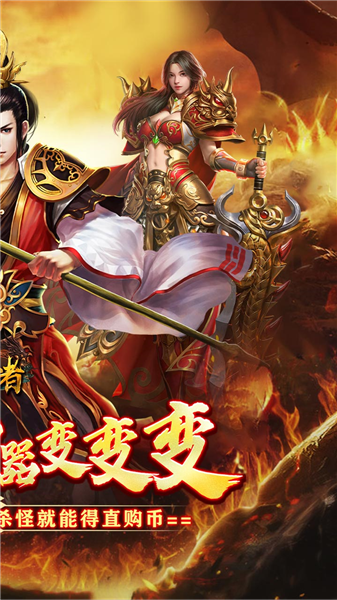 皇者变态版 v1.0.0 安卓版截图2