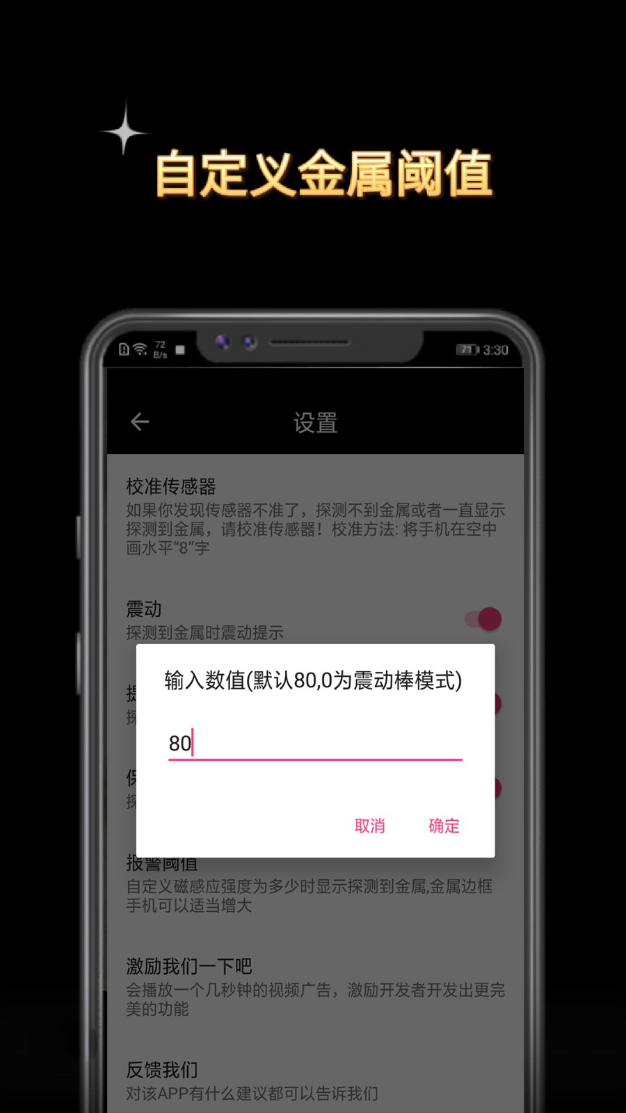 金属探测仪手机版 V5.1012.28O 安卓版截图1