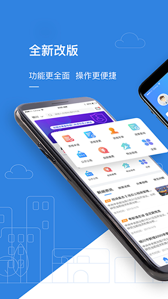 漯河公租房官方版app V1.2.0 安卓版截图2