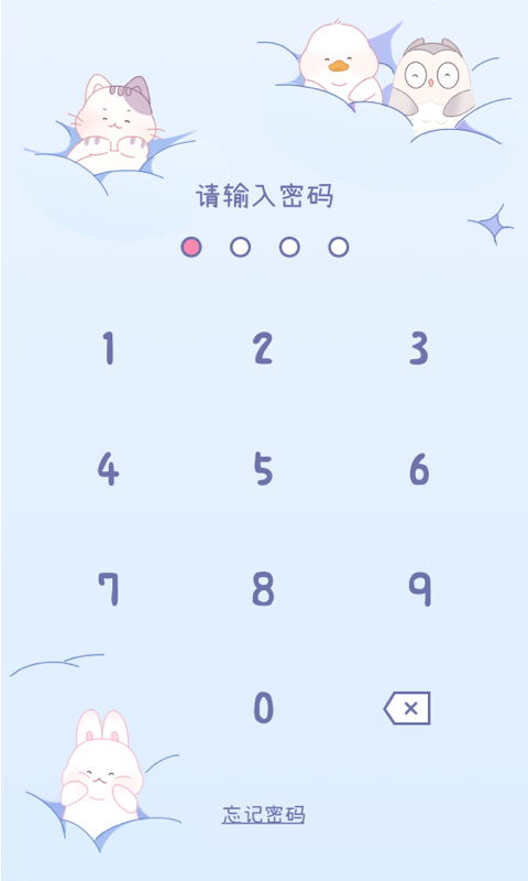 棉棉月历 V2.3.3 安卓版截图3