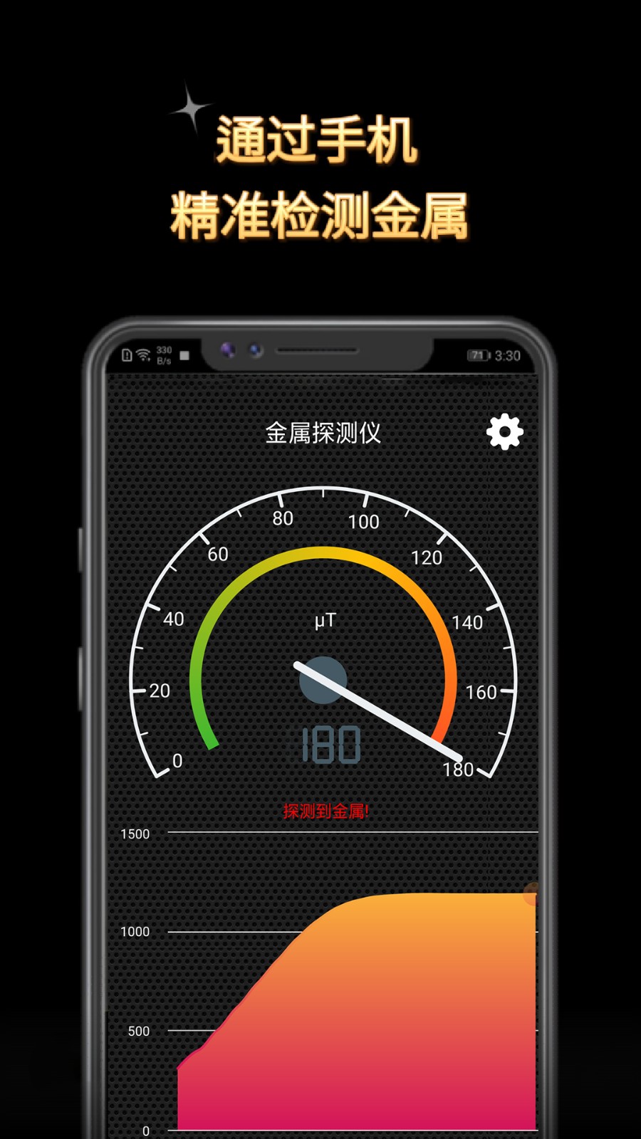 金属探测仪手机版 V5.1012.28O 安卓版截图4