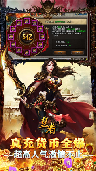 皇者变态版 v1.0.0 安卓版截图3