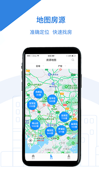 漯河公租房官方版app V1.2.0 安卓版截图3