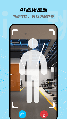 跳跳跳绳 V1.0.7 安卓版截图4