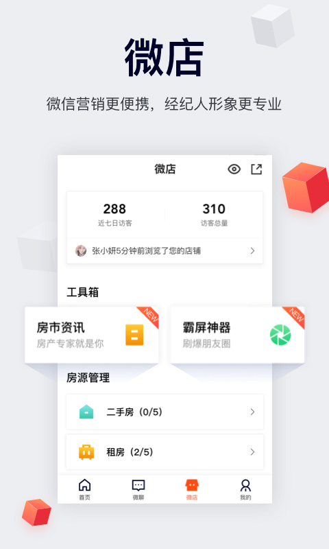 中国网络经纪人最新版本 V9.96.8 官方安卓版截图2