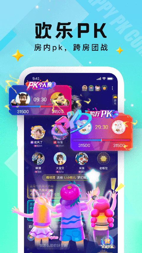 小c语音 V3.9.7 安卓版截图1