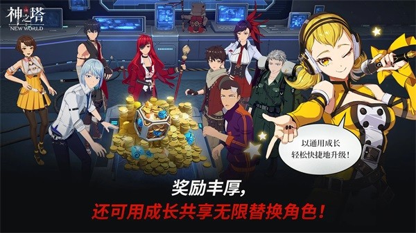 神之塔游戏最新版本 V3.03.00 安卓版截图3