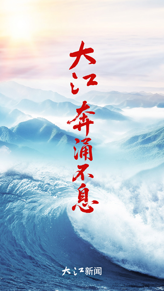 大江新闻客户端 V4.1.0 安卓版截图4