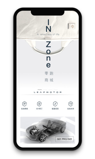 零跑 V1.22.51 安卓版截图4