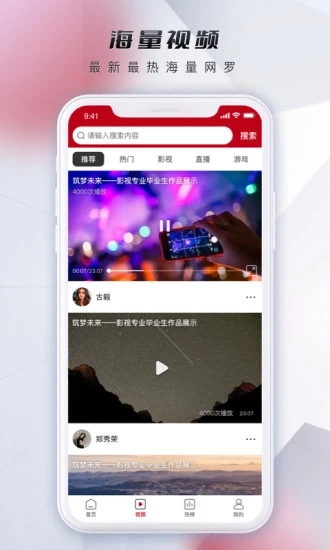 微视中国 V2.5.3 安卓版截图2