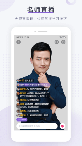 梨花声音研修院 V1.26.1 安卓版截图2