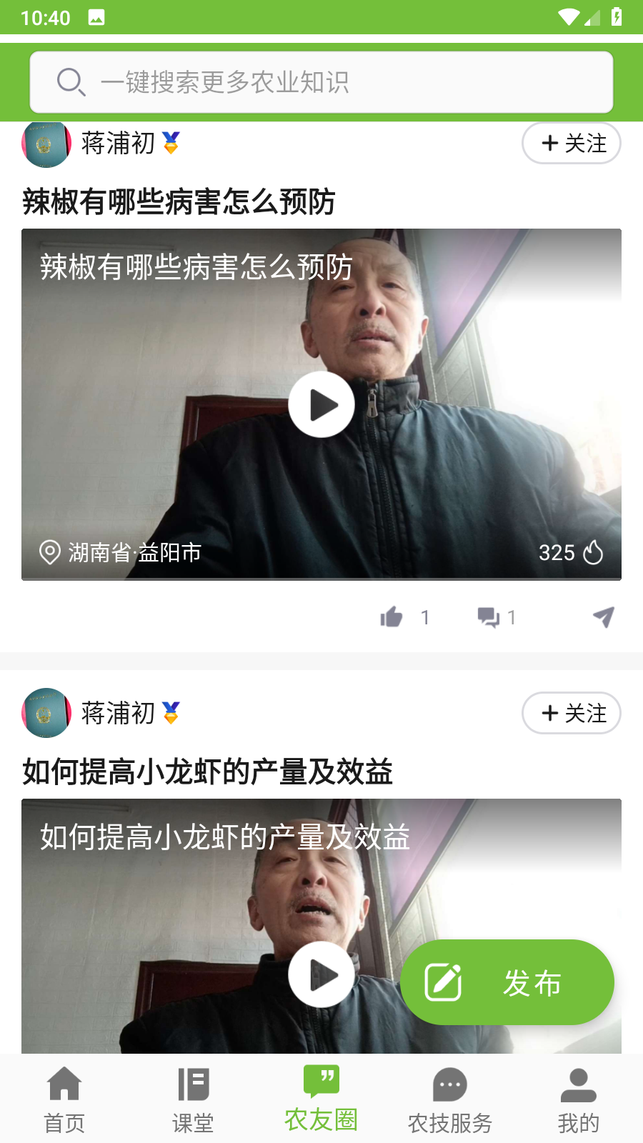 湘农科教云 V2.11.1 安卓版截图3