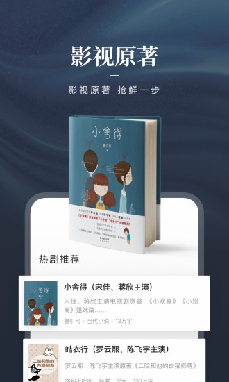 咪咕阅读APP V11.11.0 最新安卓版截图2