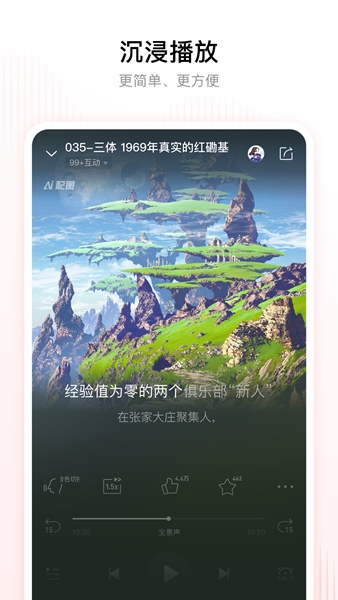 喜马拉雅穿戴 V2.5.7.1 官方安卓版截图3