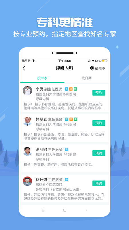 健康之路官方版 V8.3.21 安卓版截图3