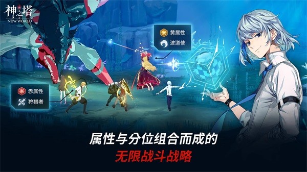 神之塔游戏最新版本 V3.03.00 安卓版截图2