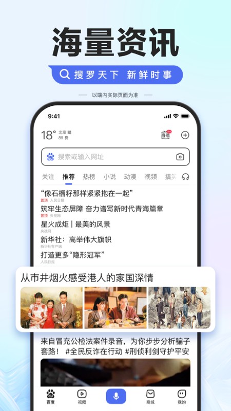 百度手机版 V15.31.5.10 安卓最新版截图1