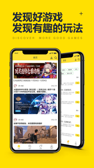 雷电云手机 V4.2.8.1 安卓版截图4
