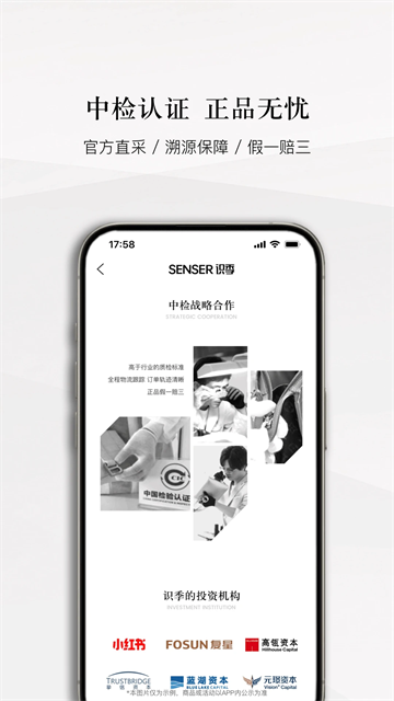 识季 V2.1.5 安卓版截图4