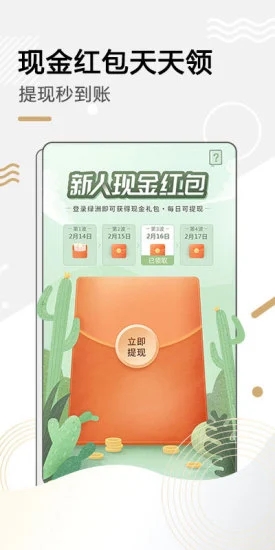 绿洲社交软件 V6.3.2 安卓最新版截图1